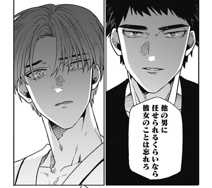 死がふたりを分かつとも 28 ボーイ・ミーツ・ガール | 天色ちゆ https://t.co/YFqdz1SWag #pixivコミック 