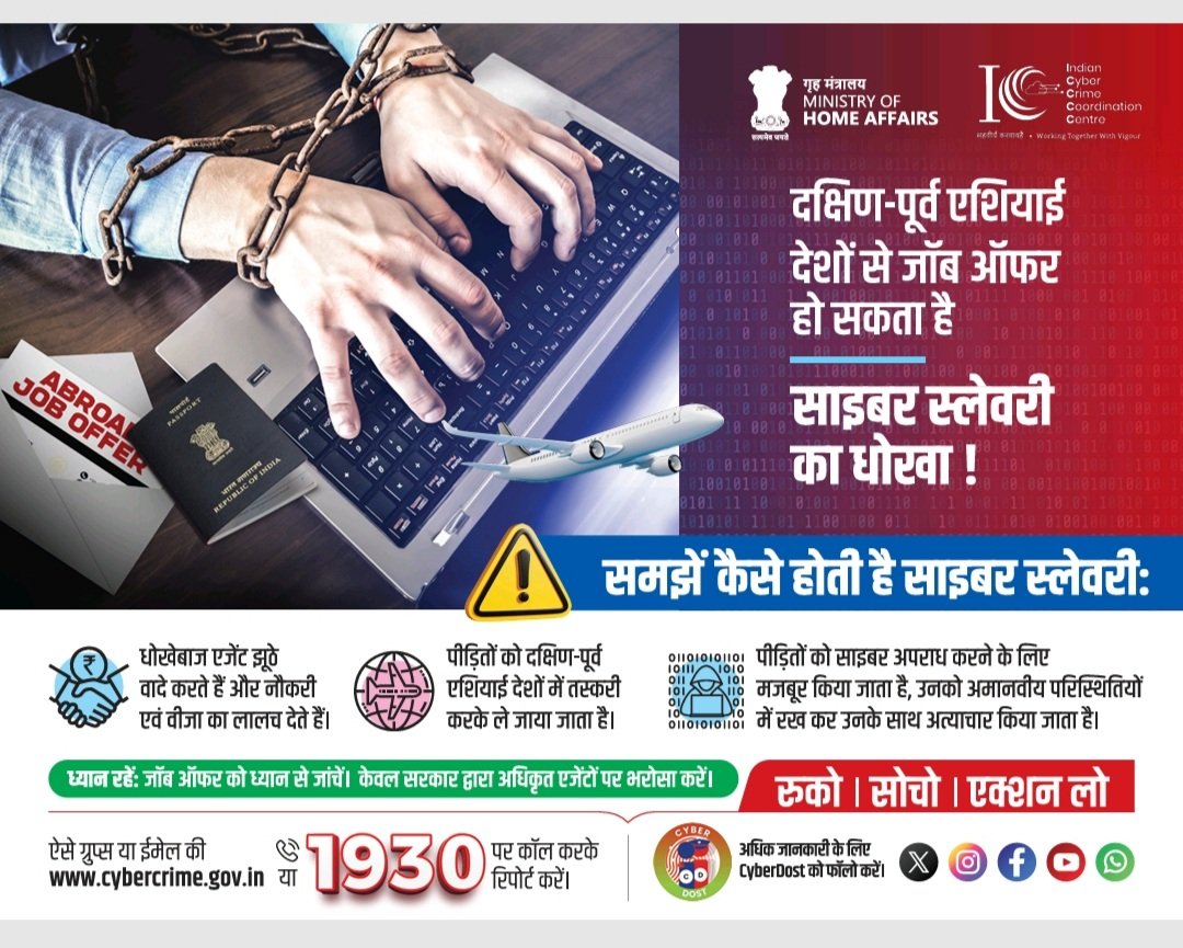 Poepatna's tweet photo. FAKE JOB OFFER
CYBER SLAVE
WATCHFUL IF GOT A JOB OFFER IN COMBODIA, MYANMAR AND LAO PDR
"BE AWARE OF CYBER SLAVERRY" https://t.co/VF1tHEdd1X