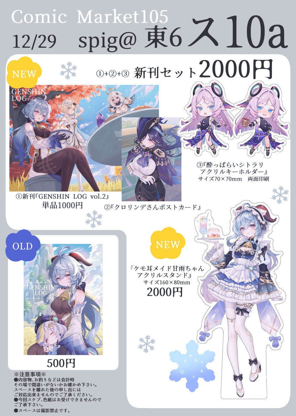 Mocha@風林火山✈️C105一日目東H62ab ❣ (@naturefour) / X Mocha@風林火山✈️C105一日目東H62ab ❣ (@naturefour) / X