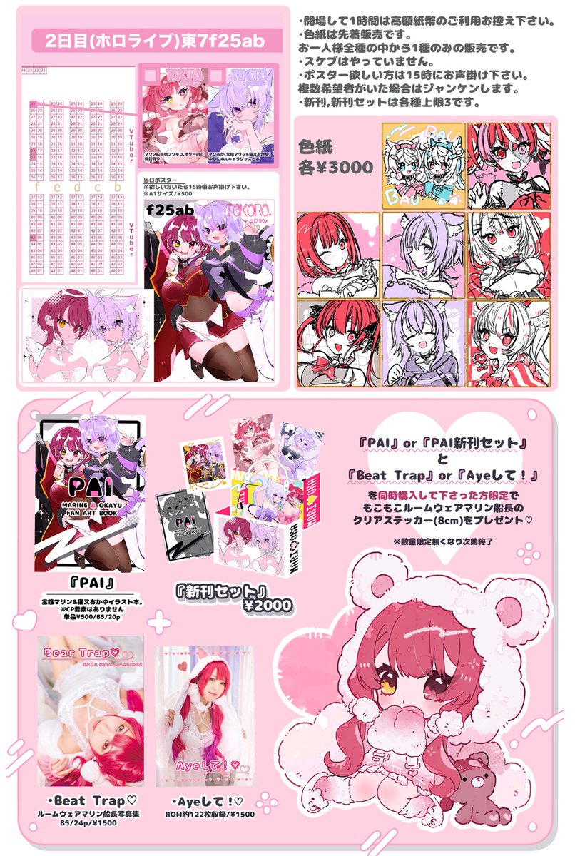 【2日目東7f25ab/TOKORO.】
C105お品書き2日目の情報をまとめました!
マリおか本は委託書店様にて現在予約受付中です。
ーーーーーーーーーーーー
⚠️新刊セットは数があまりありませんのでご注意下さい
🐯:https://t.co/LHclpW2GjV
#マリおか #C105ホロライブ
#C105お品書き