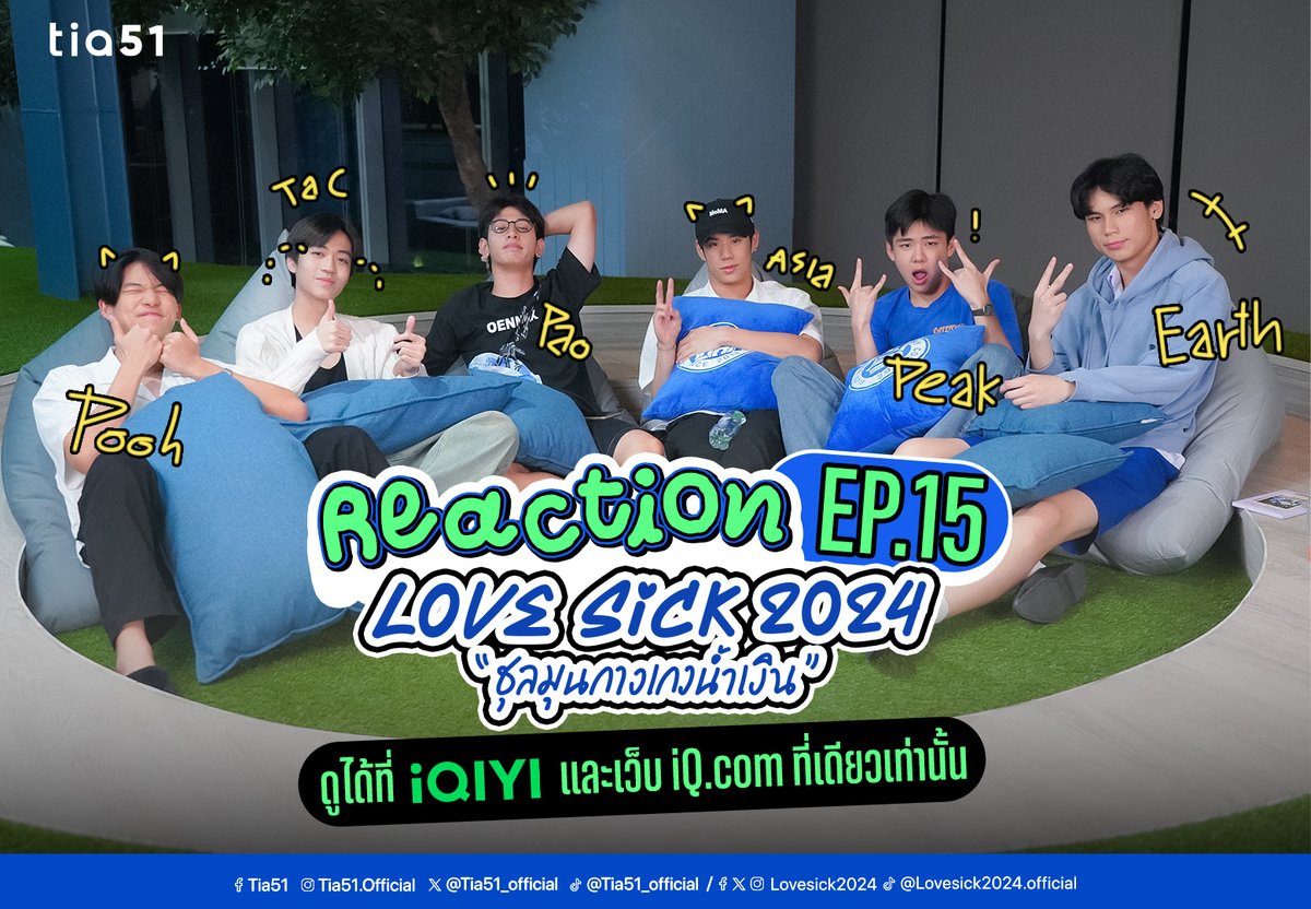 Lovesick2024's tweet photo. Reaction LoveSick 2024 EP ส่งท้าย
กับแก๊งเพื่อนโน่และพี่ชายสุดหล่อ เพราะพวกเราคือ “Always Friday” จะรีแอคกันยังไงไปดูกันน!!

ดูออนไลน์เวอร์ชัน UNCUT บนแอป iQIYI และเว็บ https://t.co/aeTpIT80Vm ที่เดียวเท่านั้น

#lovesick2024FinalEP
#LoveSick2024 https://t.co/tyjBt0ODnD