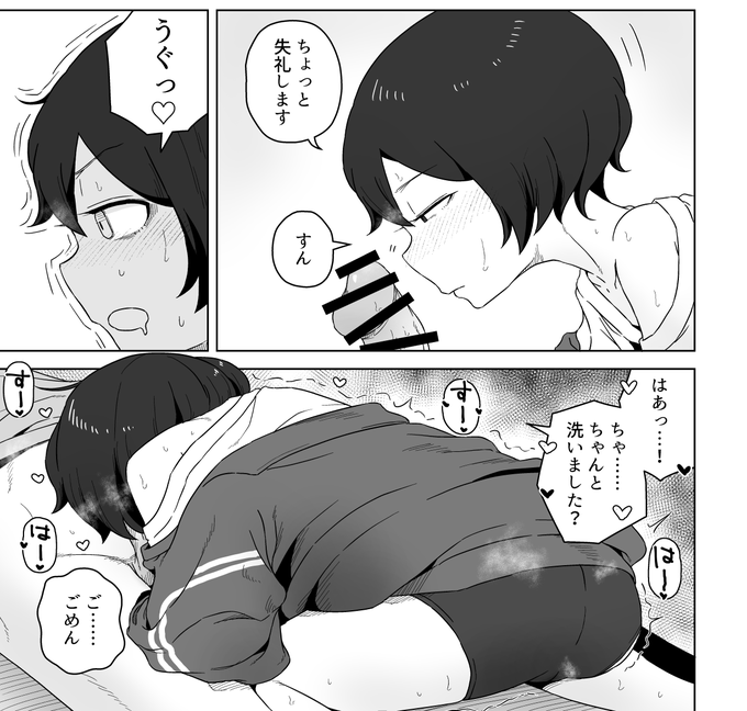 あ……あと2ページ……!嗅! 