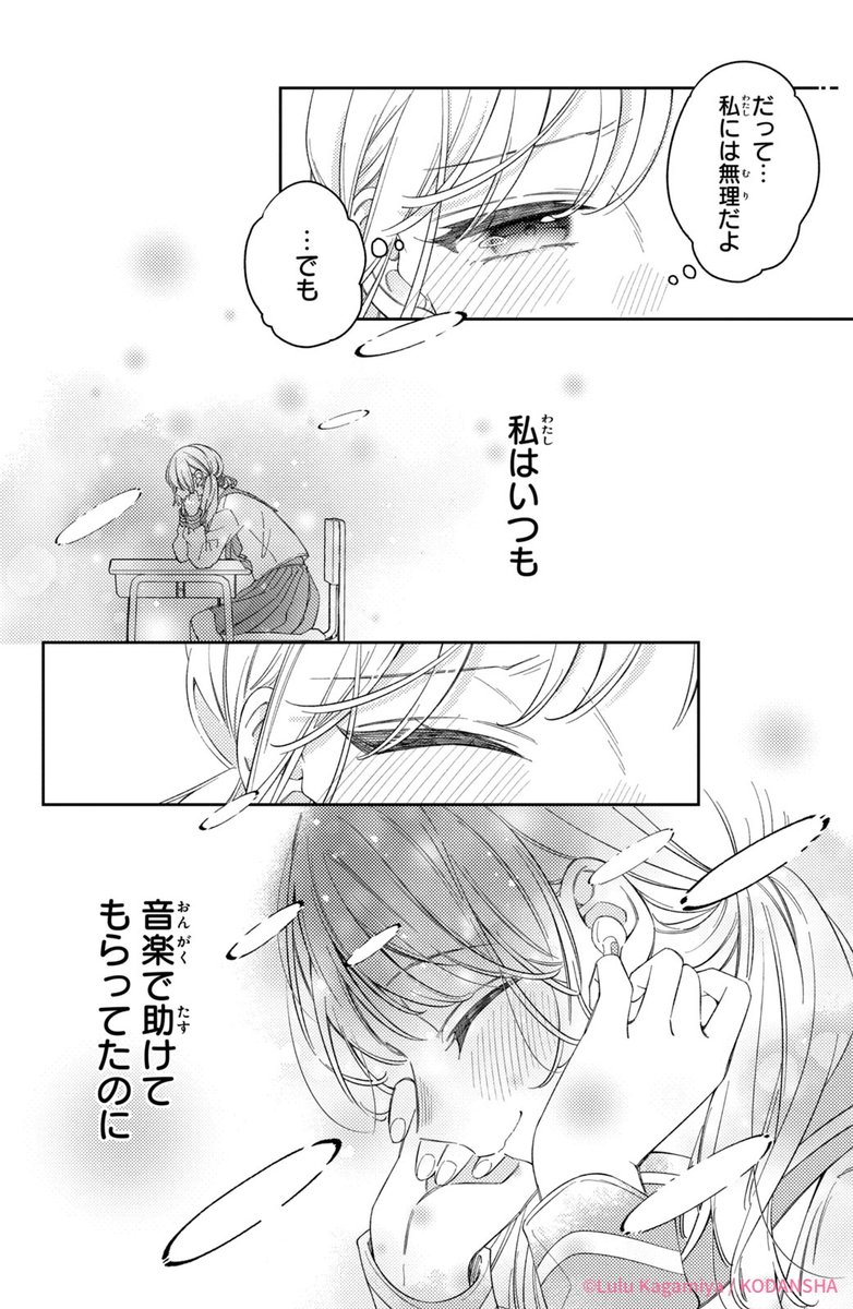 #ハッピーきゅんイヤー2025 🎍

『内海くんの恋のうた』(7/15)
花芽宮るる

#漫画が読めるハッシュタグ
#デザート創作男女
#今世紀最大のキュンを 