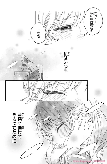 #ハッピーきゅんイヤー2025 🎍

『内海くんの恋のうた』(7/15)
花芽宮るる

#漫画が読めるハッシュタグ
#デザート創作男女
#今世紀最大のキュンを 