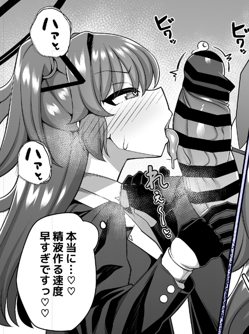 NSFW R18
C105の新刊の気に入ってるコマpart2 