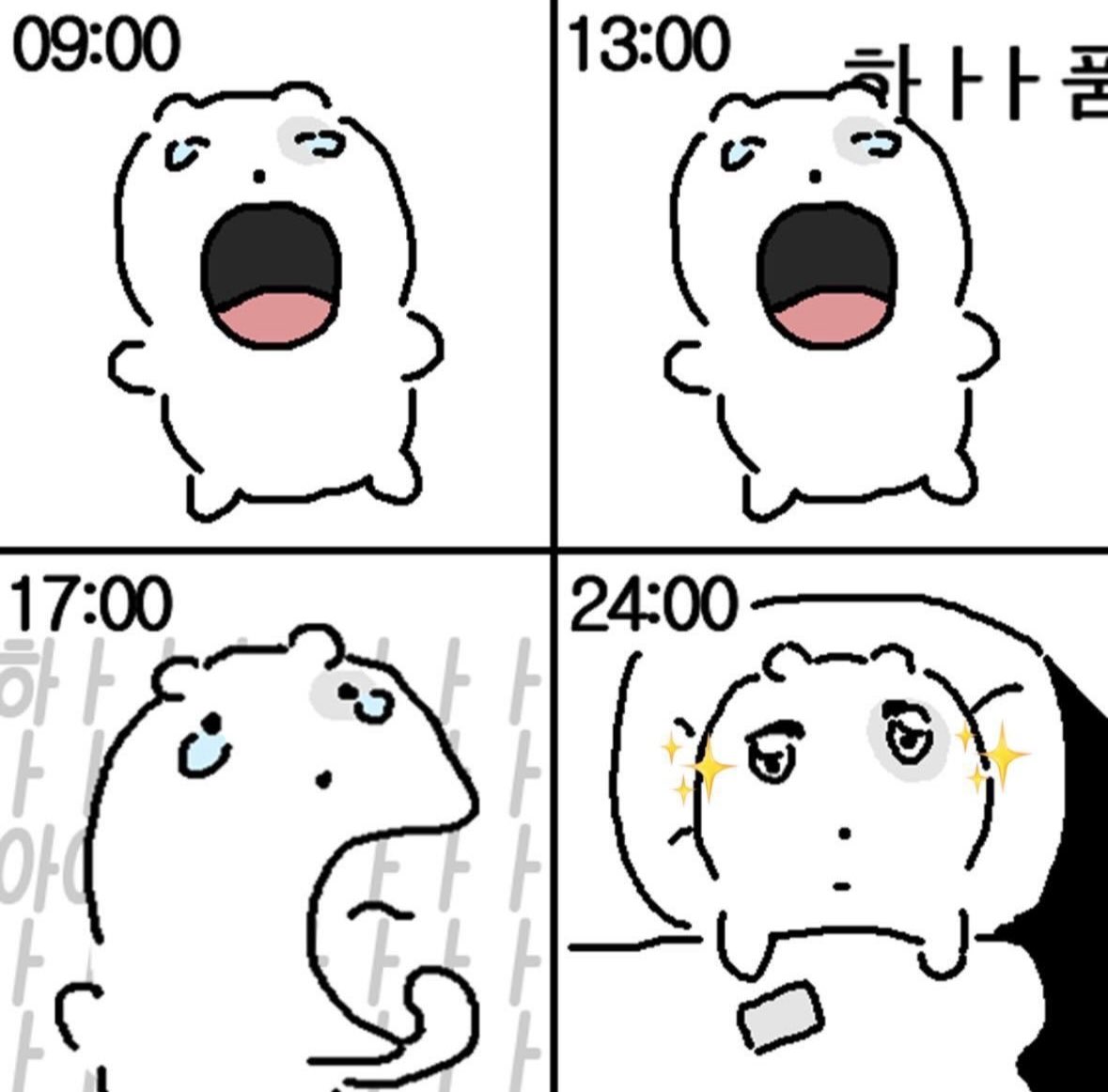 왜 꼭 하루종일 피곤하다가 밤에 잠이 안 오는 걸까