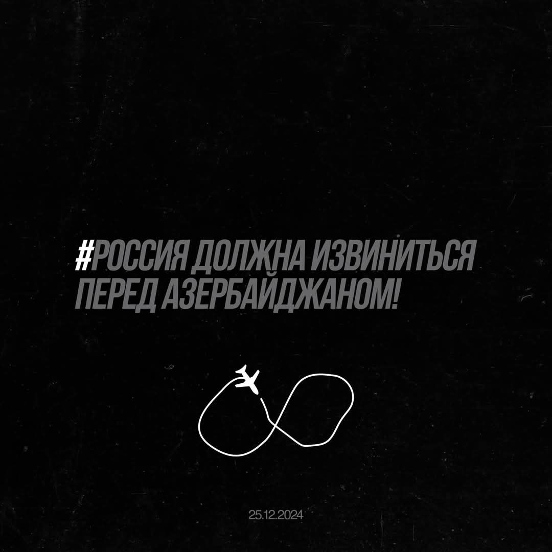 SevincYolchieva's tweet photo. Россия должна извиниться перед Азербайджаном! Россия несет ответственность за сбитие азербайджанского гражданского самолета. Она должна признать этот факт и принести извинения Азербайджану. #Россиядолжнаизвиниться #Rusiyaüzristə #Rusiyauzriste
#RussiaMustApologizeToAzerbaijan https://t.co/T5ygQhYk2Y