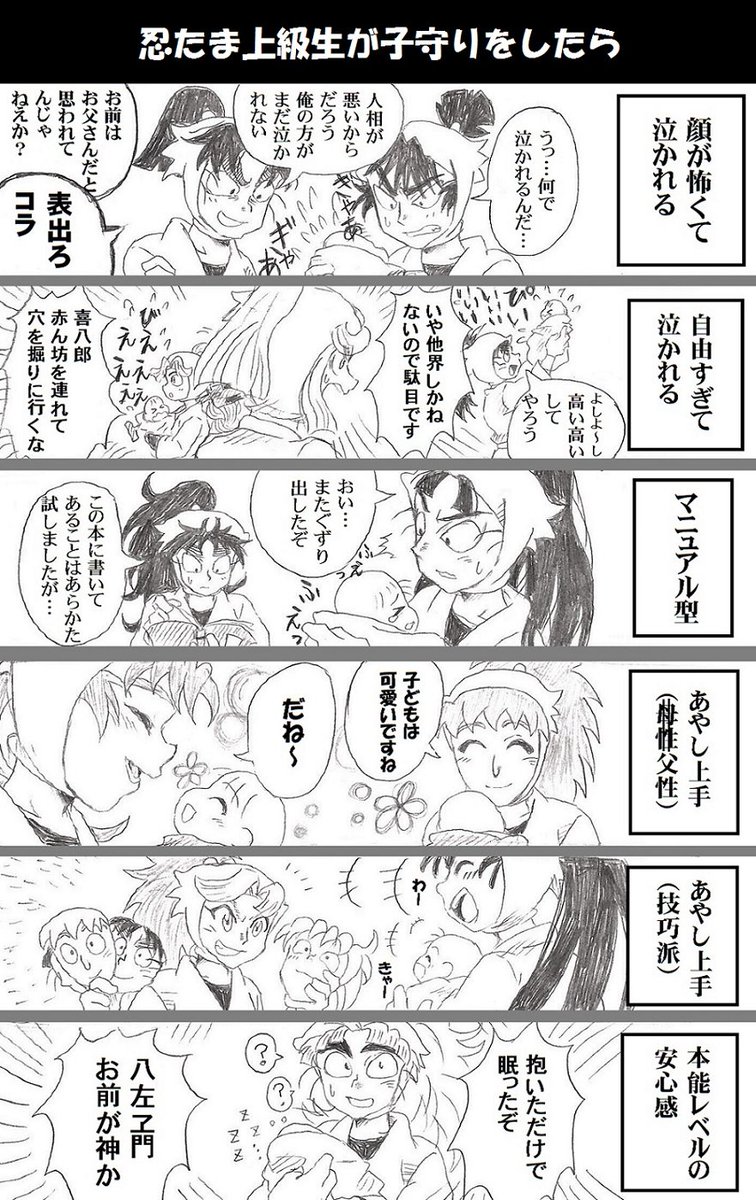 10年以上前でビビるんだけど、最初は絵も漫画もシャーペンで描いてたんですよ(これは🥷🥚絵)
でもこれはこれで好き 