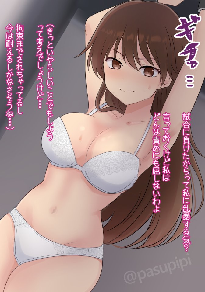 負けた腹いせにくすぐられる女監督⚾️ 