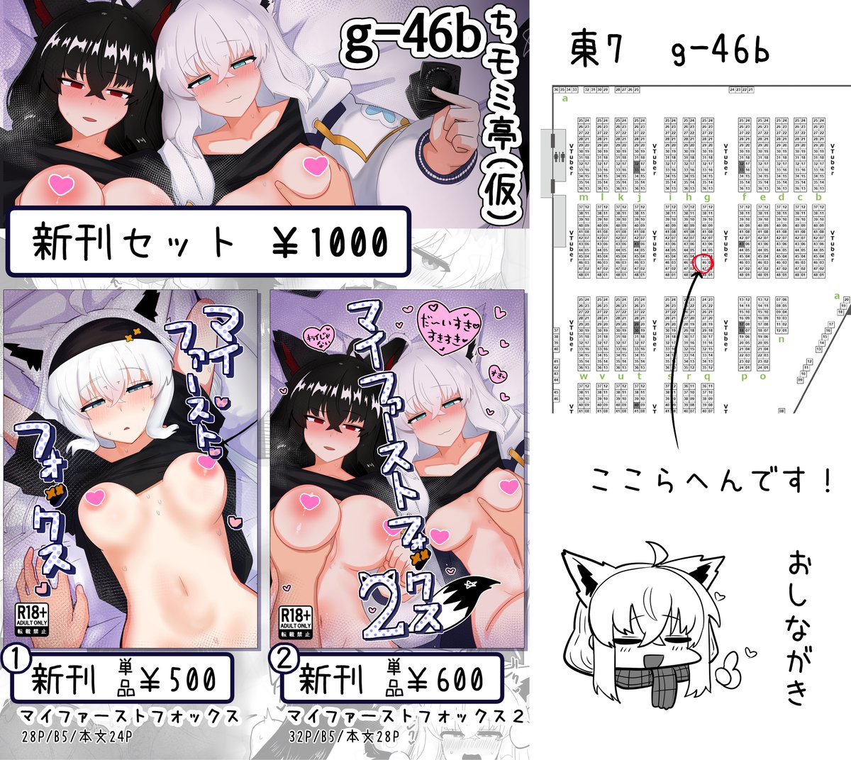 【冬コミお品書き】
12/30 2日目(月)
東7 g-46b『ちモミ亭(仮)』

新刊2冊と共にお待ちしております。
よろしくお願いします!

#C105 