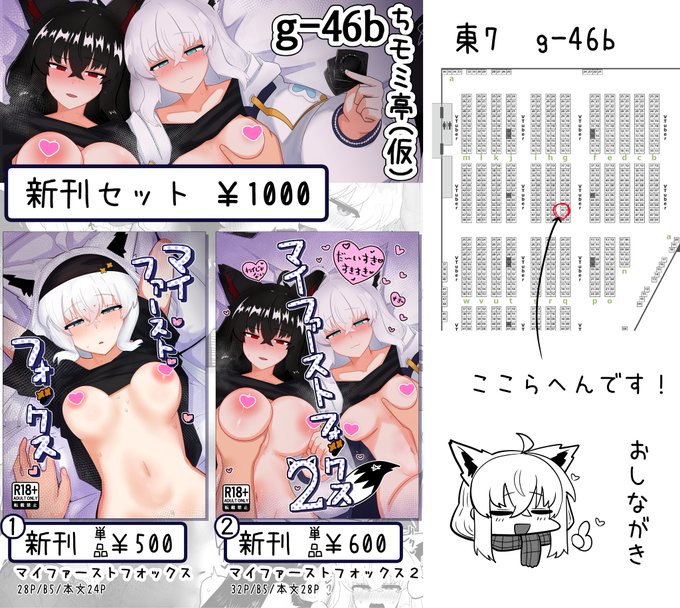 【冬コミお品書き】
12/30 2日目(月)
東7 g-46b『ちモミ亭(仮)』

新刊2冊と共にお待ちしております。
よろしくお願いします!

#C105 