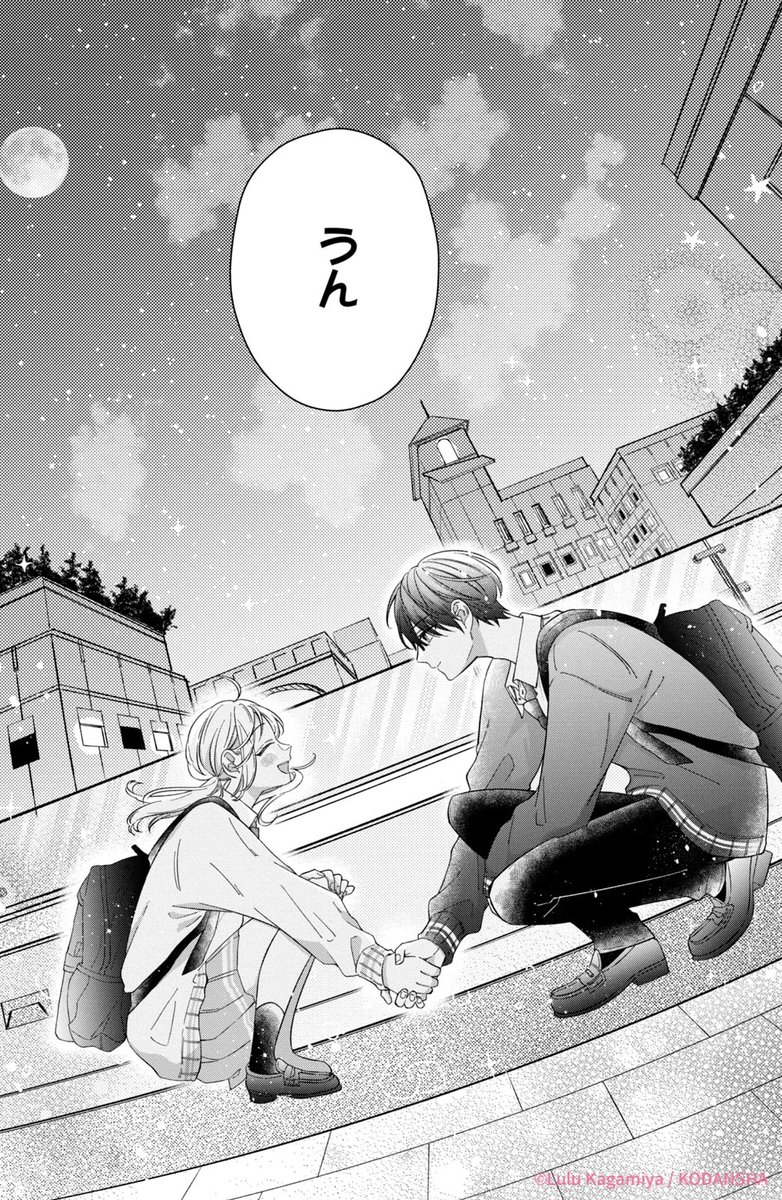 #ハッピーきゅんイヤー2025 🎍
『内海くんの恋のうた』(14/15)
花芽宮るる
#漫画が読めるハッシュタグ
#デザート創作男女
#今世紀最大のキュンを