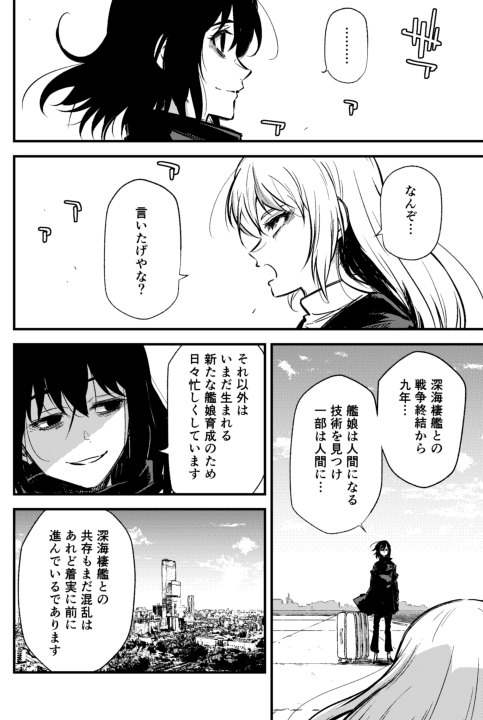 8P漫画で寄稿しています!
よろしくお願いします! 