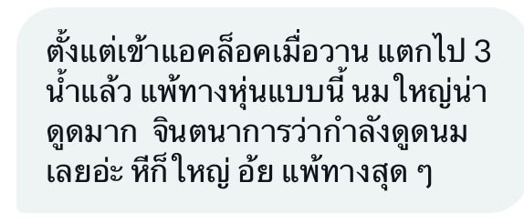 รีวิวล็อคค้าบ🩷 69บัทเองงง