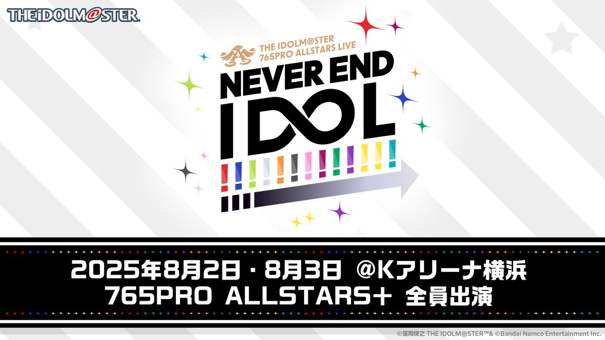 ★━━━━－－－－———————
　　765PRO ALLSTARS単独LIVE
　～NEVER END IDOL!!!!!!!!!!!!!～
———————－－－－━━━━★

765PRO ALLSTARS＋全員出演決定！

20年間の集大成を。
ひとつの時代の節目を。

―――みんなといっしょに！

#アイマス20周年イヤー