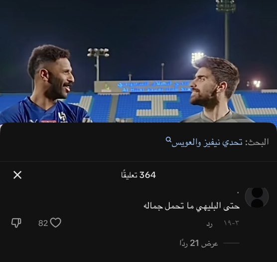 مشجعين الهبه out of context (@5_p1) on Twitter photo 