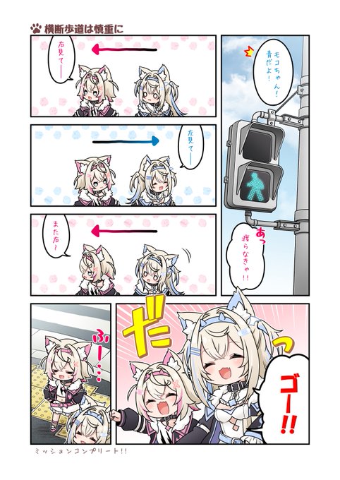 ふわもこぐらし その5 | 門瀬粗@C106日曜西1ふ-18b さんのマンガ