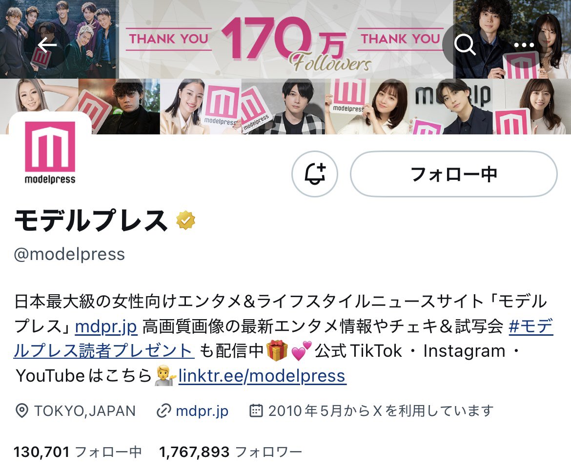 _____ann5's tweet photo. #モデルプレス読者プレゼント https://t.co/UdOfY0fEkg