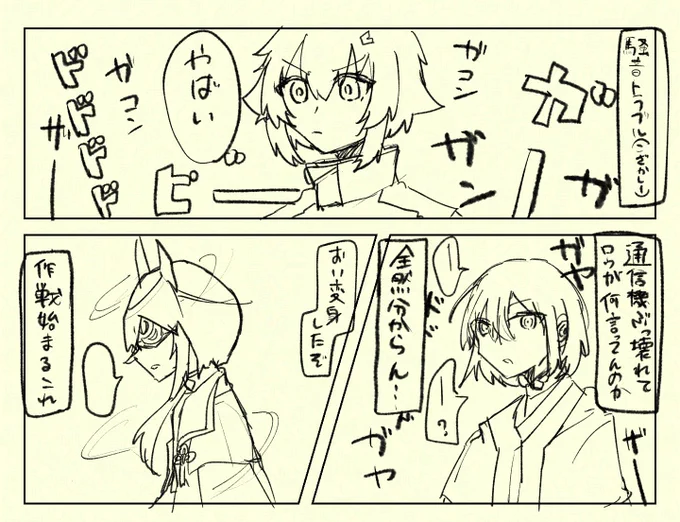 ⚠️捏造 
オチ迷子になって描くの辞めちゃったやつです

1.クソデカ爆音環境任務の🐺💡
2.モブ達の憧れ🐺
3.褒められ💡さんと後方腕組西 