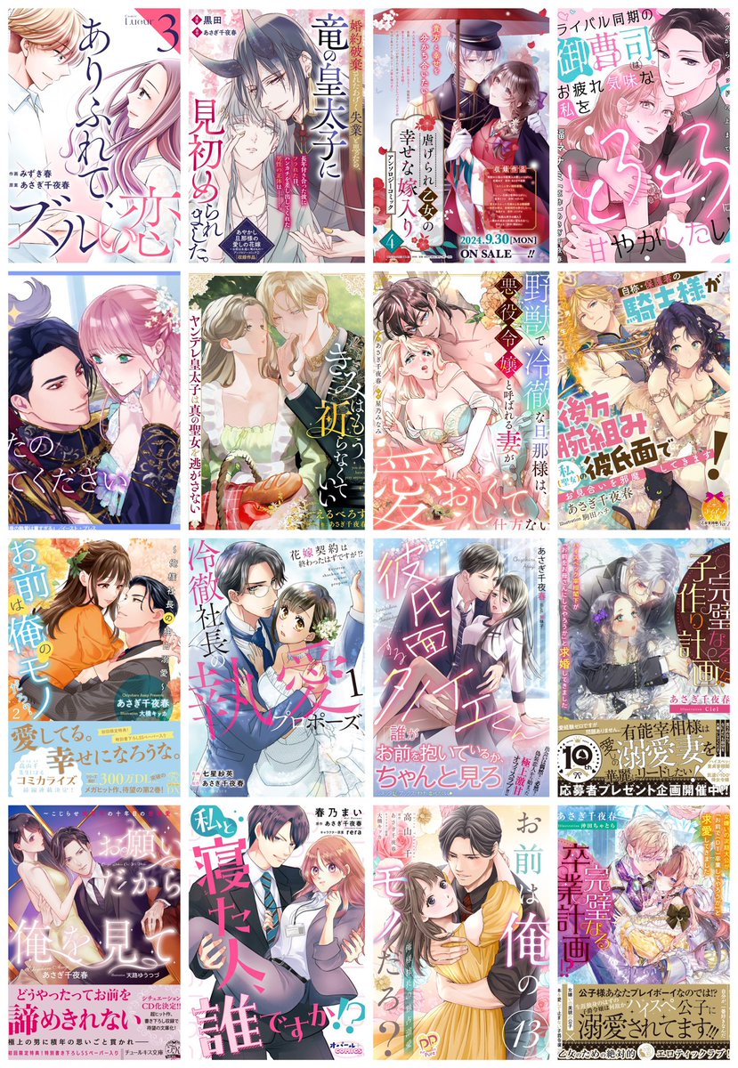 chiyoharuasagi's tweet image. ✨✨＼年末のご挨拶／✨✨

本年も大変お世話になりました。

2024年は
本業の小説７作品📚にくわえて

🔷コミカライズ
🔶アンソロジーの原作
🔷漫画原作
🔶小説のシチュエーションCD化💿

なにより #はじりこ ドラマ化💞など、たくさんお仕事させていただきました。
得難い体験をした一年でした。…