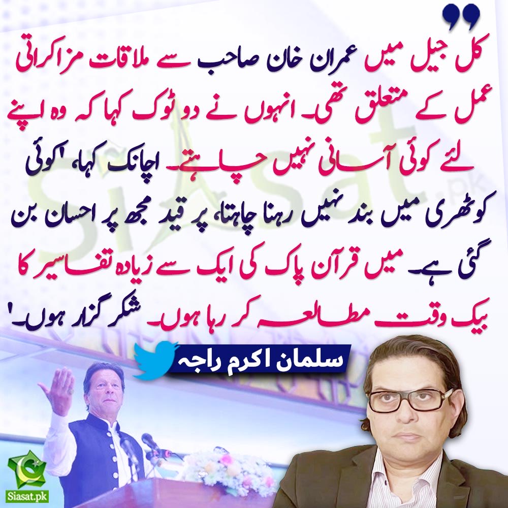 قیدی کا عزم