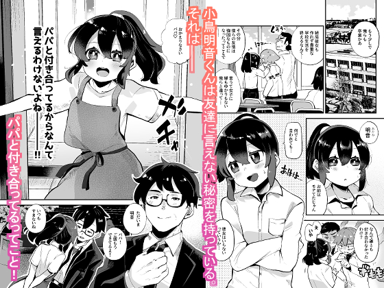 「父息子本」
新刊通販、配信はこちらから!
メロンブックス様
https://t.co/JpjaONs9iX
とらのあな様
https://t.co/rcx2uFjvDB
DLsite様
https://t.co/DtVhl8sY6h 