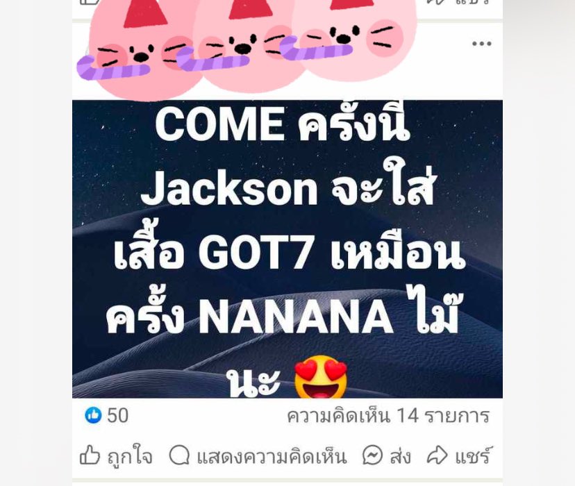Mynameisjacky29's tweet photo. ถามคำเดียวค่ะ 
เจ็บแค้นเคืองโกรธอะไรเฮียเหรอ
เฮียไปทำอะไรให้เจ็บช้ำน้ำใจไม่ได้ดั่งใจเหรอคะ
ทำอาชีพแซะศิลปินไปวันๆเหร๊อ
แซะชาวบ้านไปทั่วเหรอคะ 
ไปทำงานทำการบ้างนะจะได้ไม่ฟุ้งซ่าน
จะได้ไม่แก่ไปแล้วกะโหลกกะลาเนอะ 

ปรับปรุงตัวใหม่นะ
ด้วยความปรารถนาดีค่ะ

#Jacksonwang https://t.co/tPXj30iciL