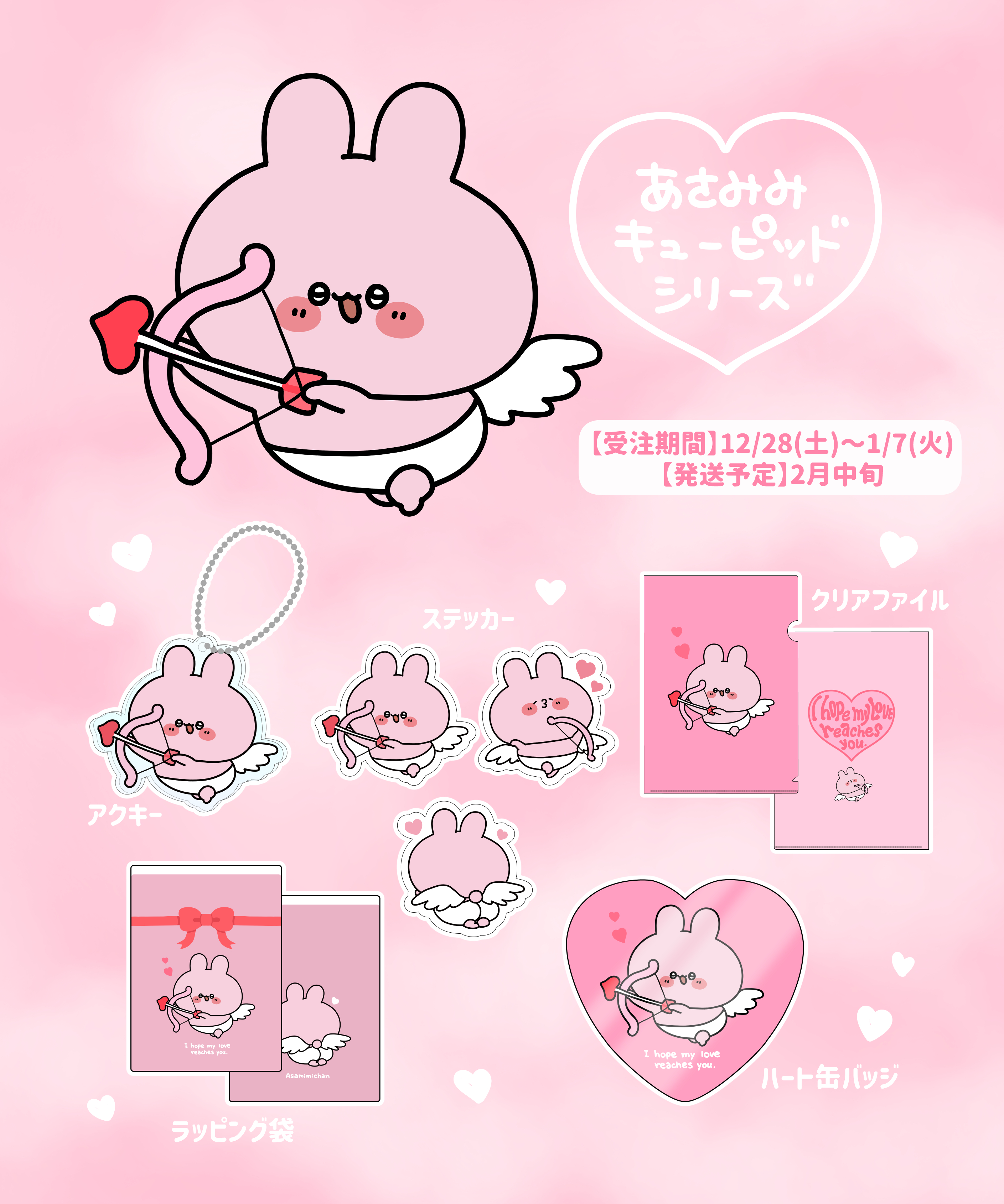 あさみみちゃん on X: あさみみちゃん on X: