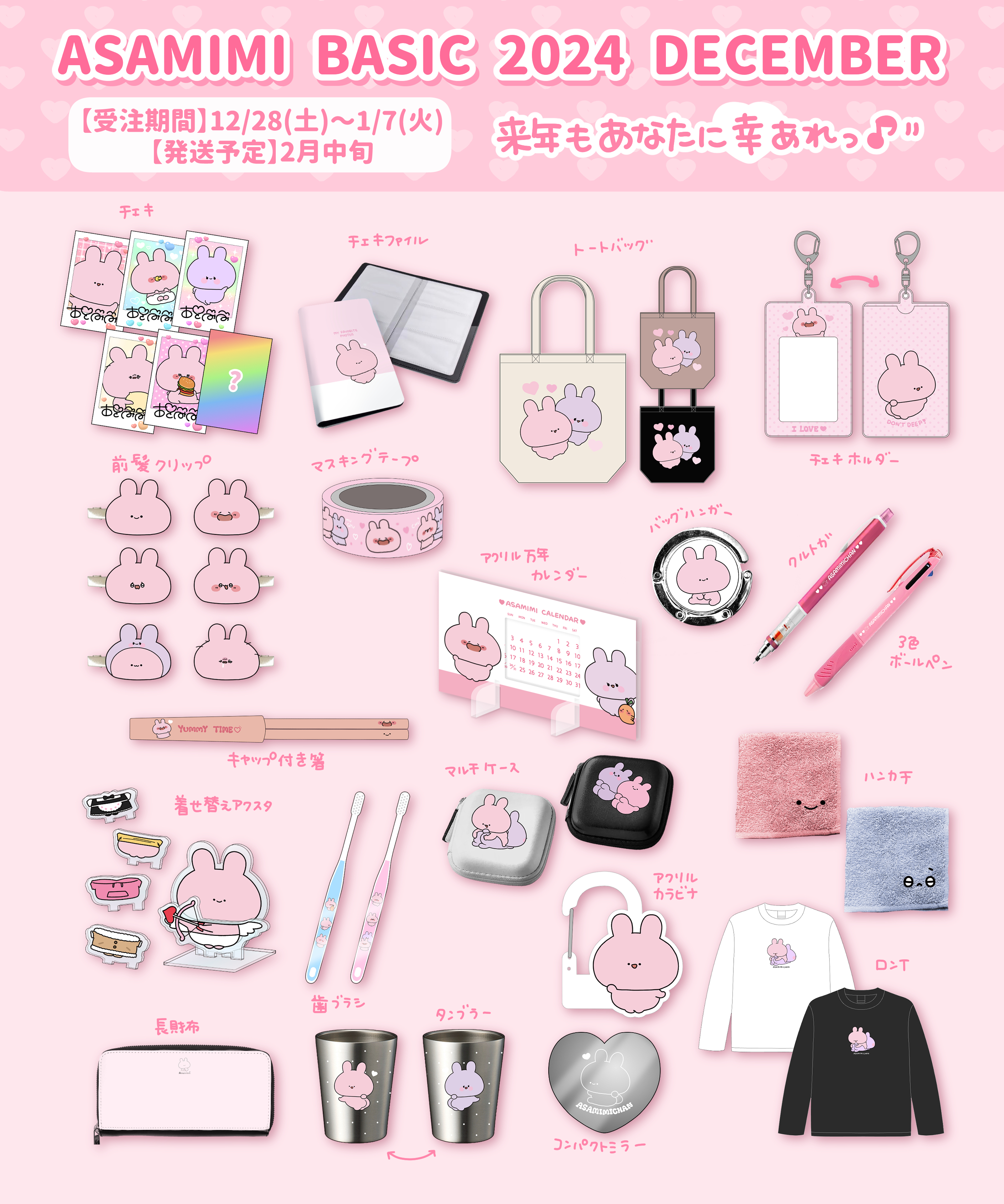 あさみみちゃん on X: あさみみちゃん on X: