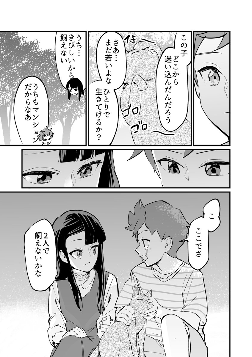 (4/8)
秘密がふえてくね… 