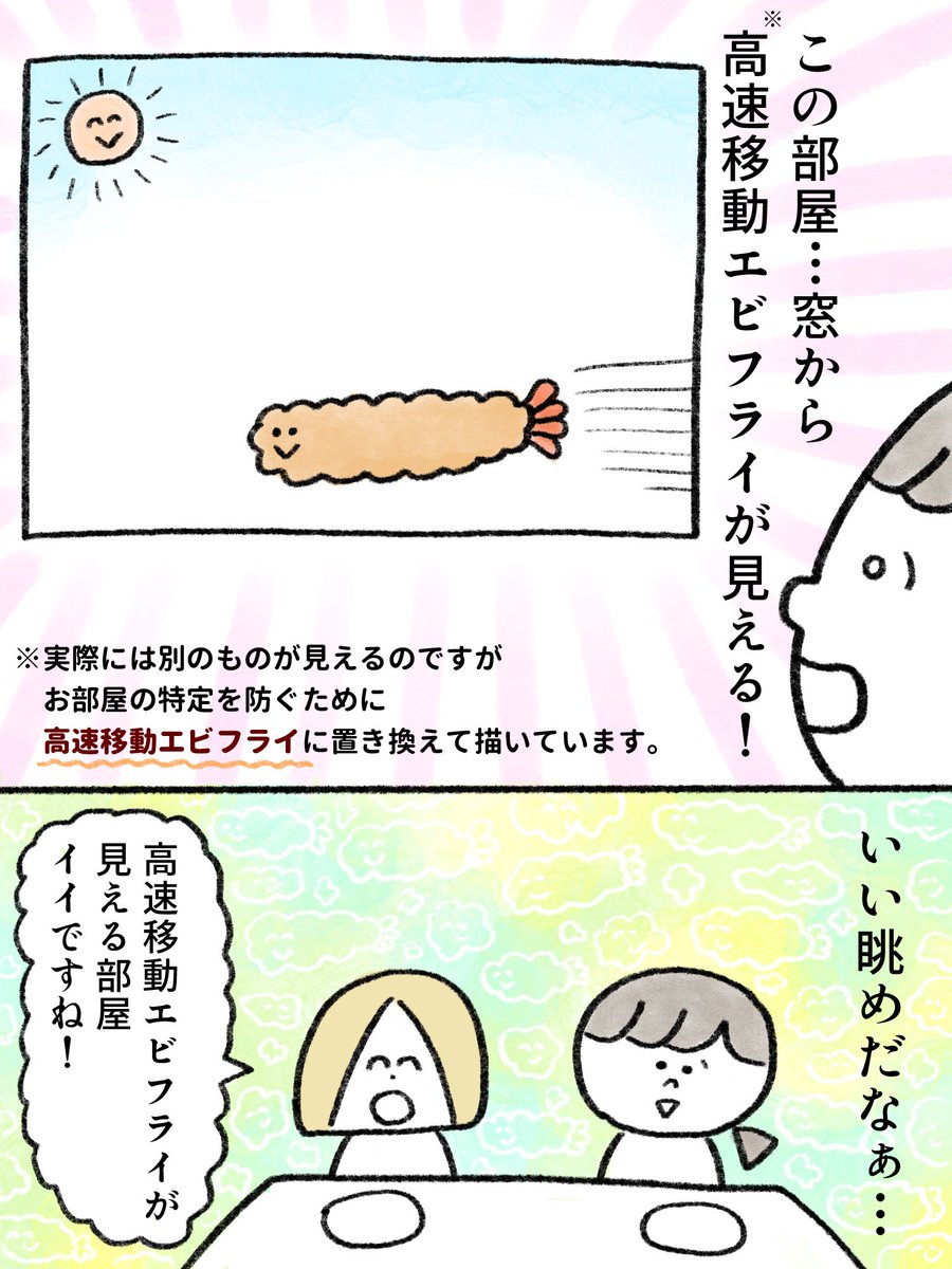 なか憲人先生のホームパーティーに参加した話(4/7) 