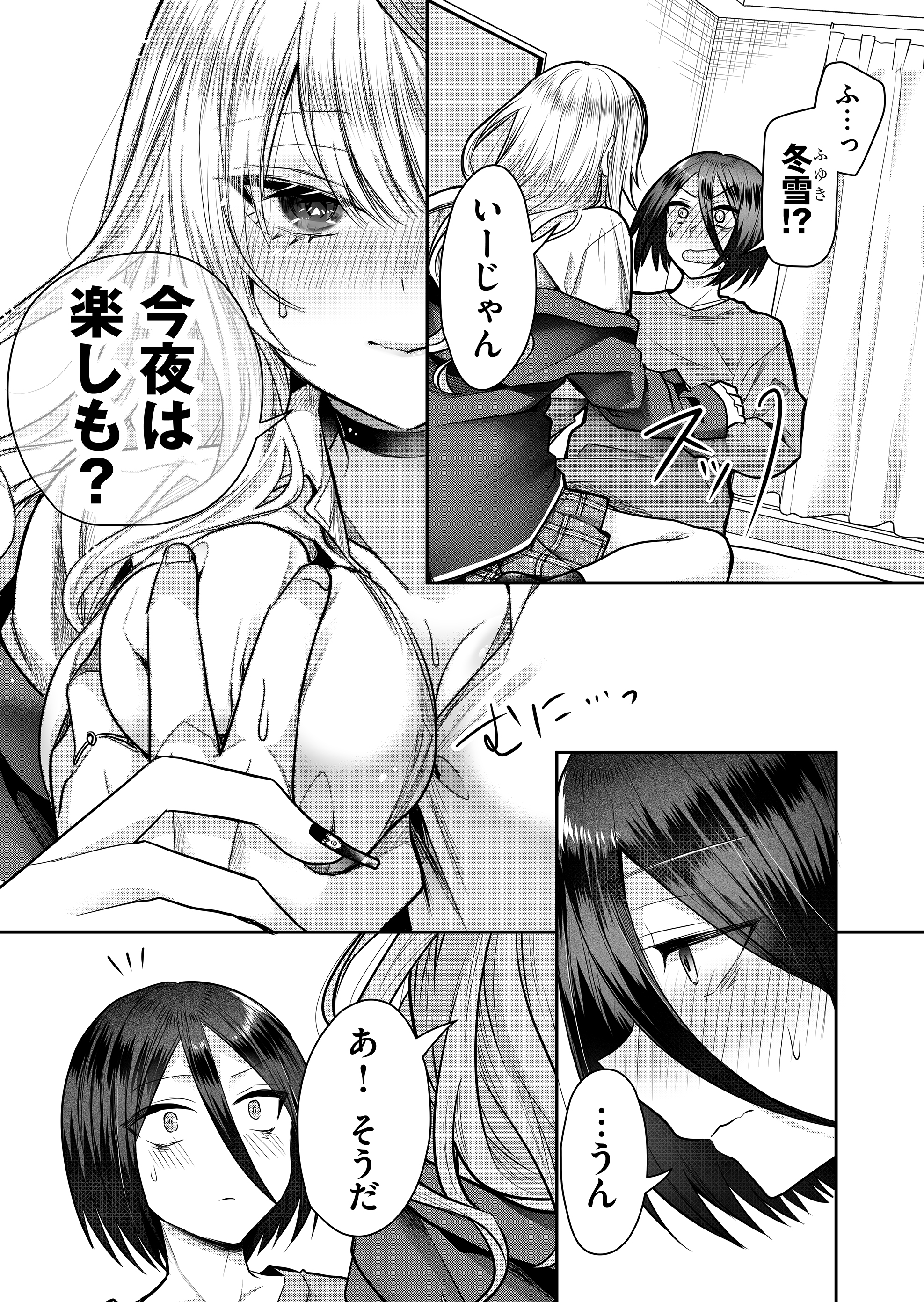 嫁 エッチ  / X