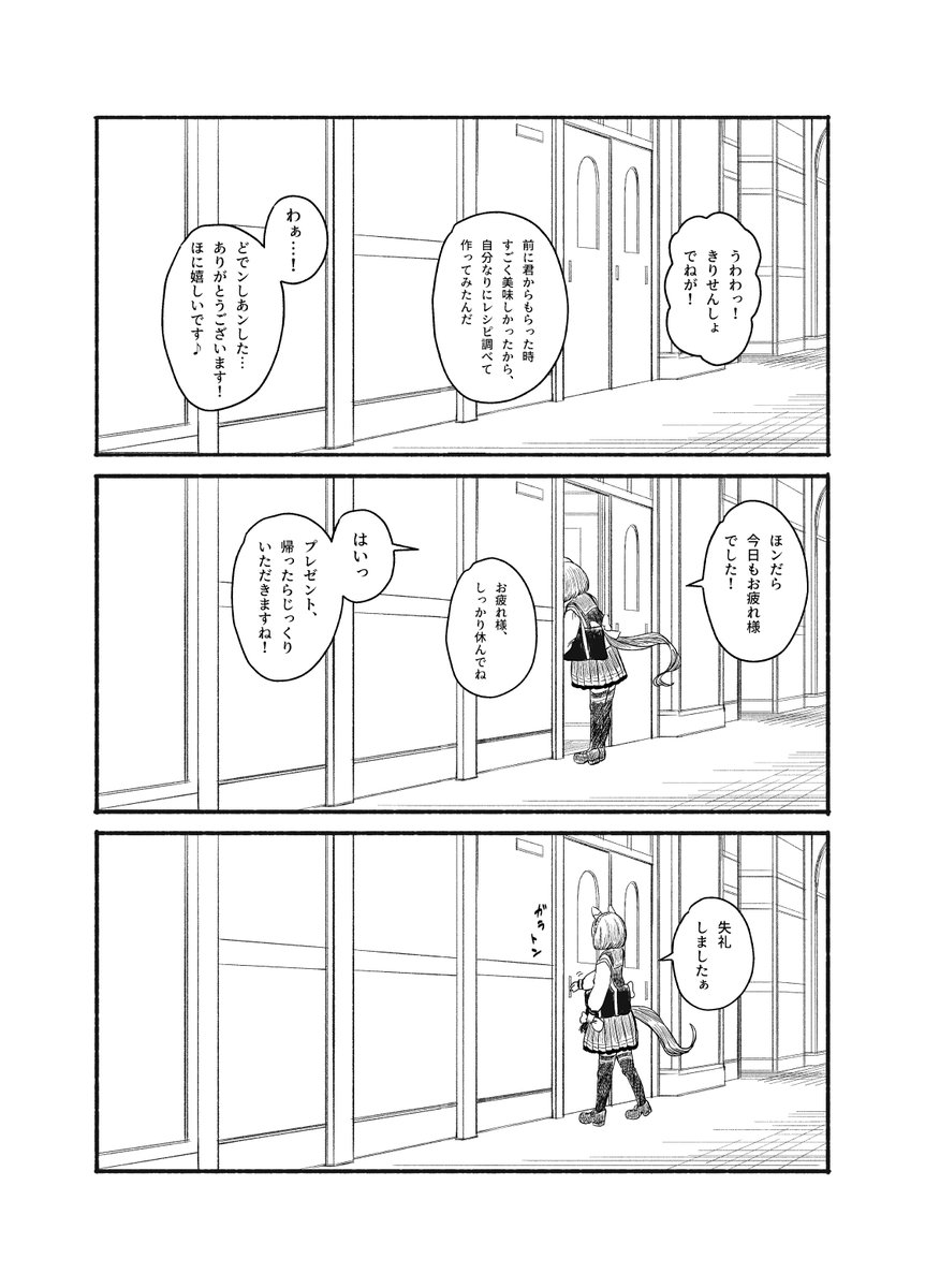続き(2/2) 