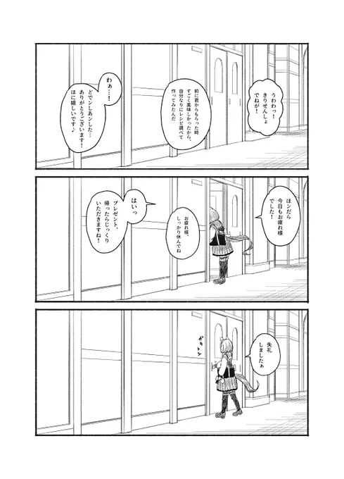 続き(2/2) 