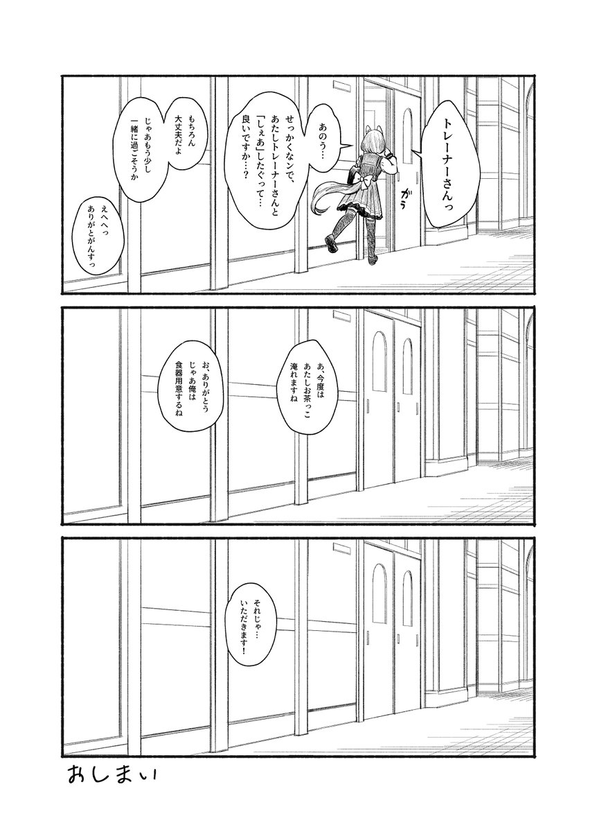 続き(2/2) 