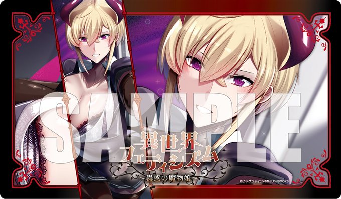 メロンブックス様の方でグッズの受注が始まったようですわ～～!
みなさま是非お手元に王子様系デカチチボーイッシュ淫魔くんをお迎えしてみてね～!
(受注リンクはリプライに!) 