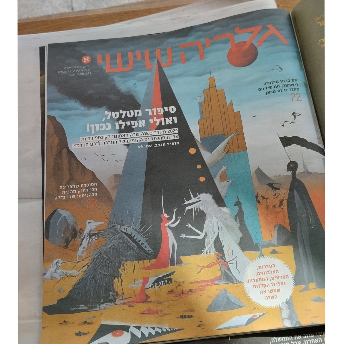 ilanitshamia's tweet photo. A new cover I created for the weekend edition of Haaretz's culture magazine, one of two images for an article about conspiracy theories. #aimagazine #coverphoto #haaretz #ilanitshamia #art #design #AIart #cover @midjourney #midjourney https://t.co/btqCv2WVCX