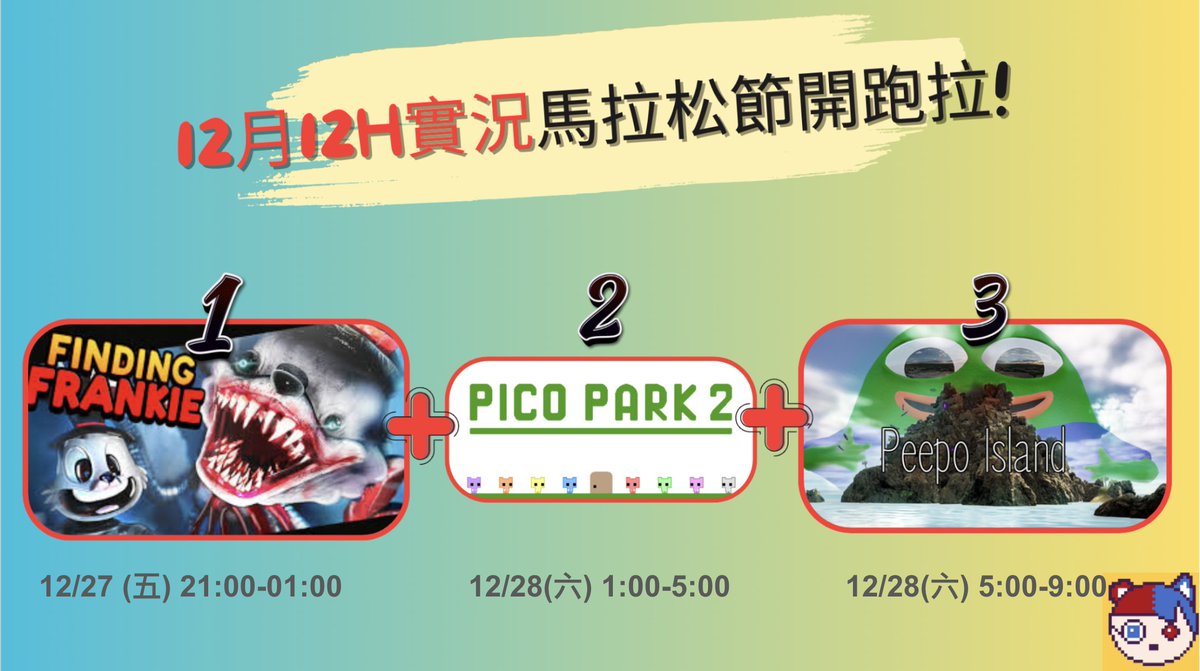 rubyapple0708's tweet photo. 就在今天!21:00~到12/28 早上9:00! 12小時直播不間斷開始拉!精彩節目更多請至圖奇我們有釘選行程表與活動節目!歡迎大家來玩!
#12hstream #12小時直播 https://t.co/NOUbTs4v1I