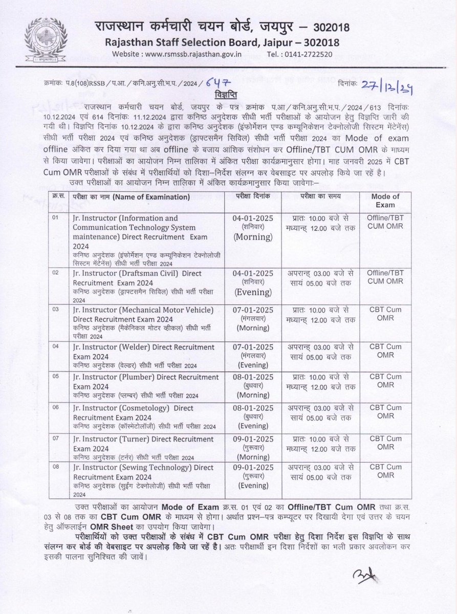 RSMSSB JAIPUR OFFICIAL tweet media