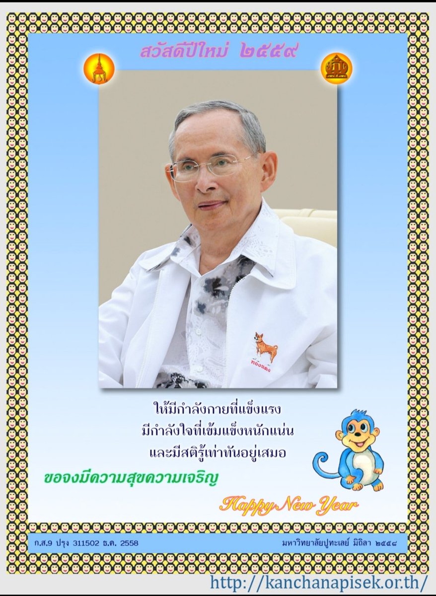 talaytai's tweet photo. ส.ค.ส. ใบสุดท้ายของพ่อ https://t.co/UeaJSKh1sY