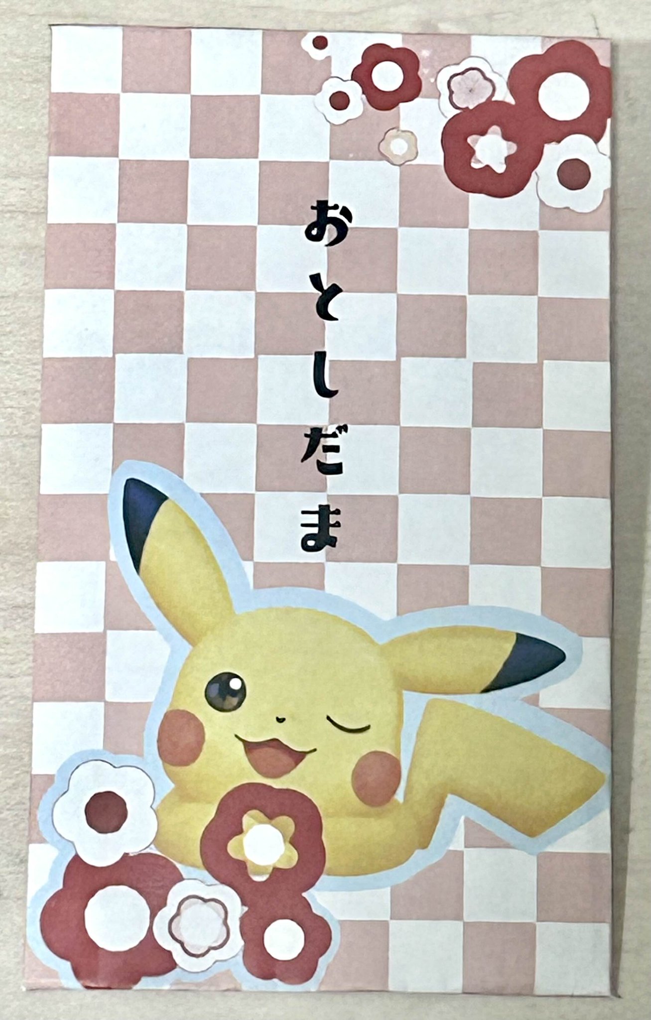 ピカチュウ のお年玉 お粗末みーたそ on X: 