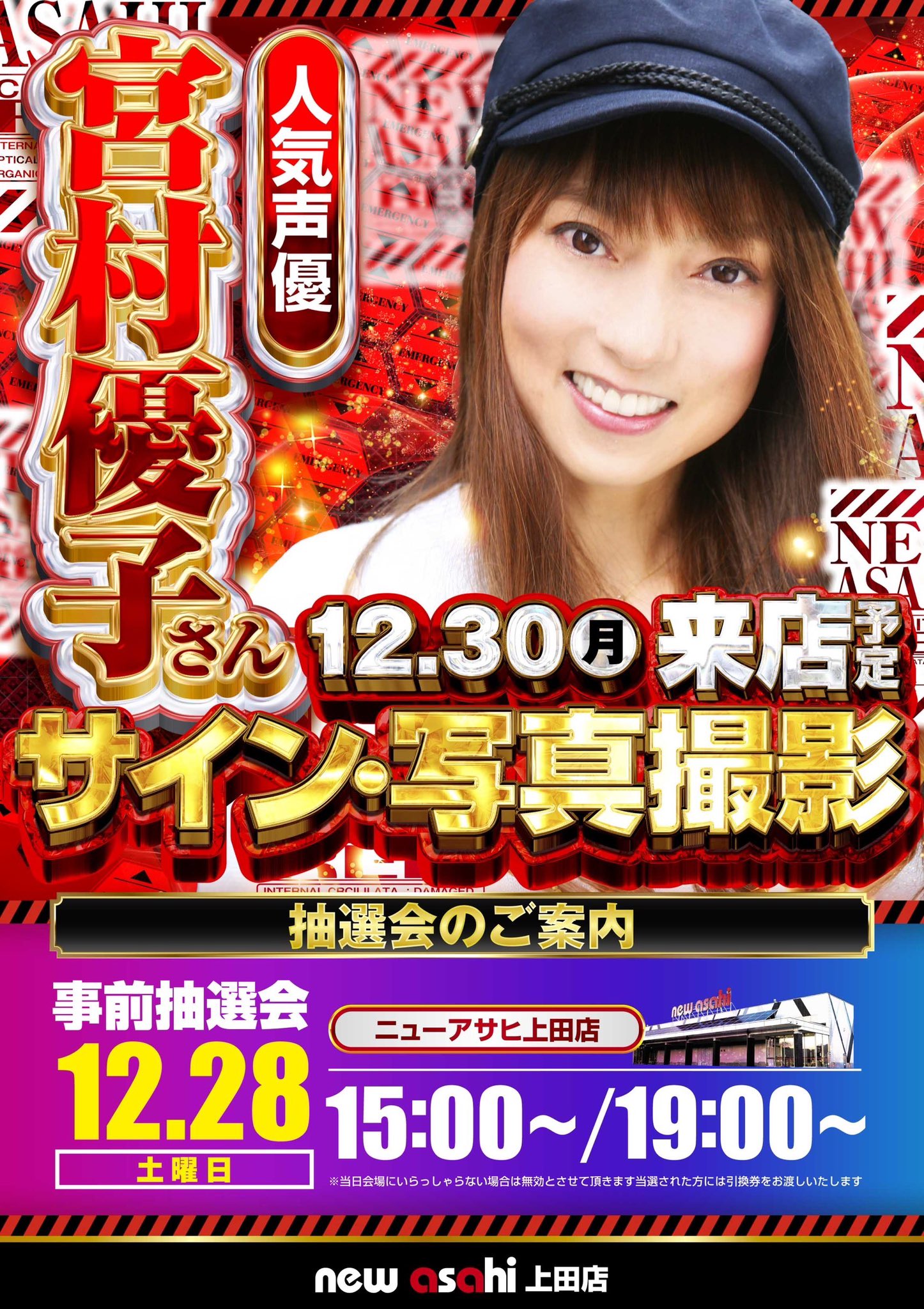 エヴァンゲリオン　アスカ　声優　宮村優子さん　直筆サイン エヴァンゲリオン アスカ 声優 宮村優子さん 直筆サイン その他