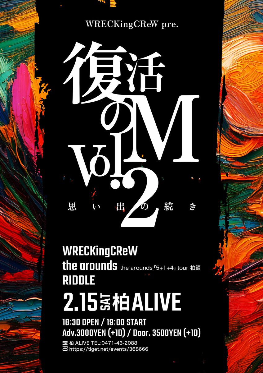 チケット受け付け開始しました。
チゲット↓
tiget.net/events/368666
ご来場お待ちしております！

#WRECKingCReW   #黒虫芸術
#レックル