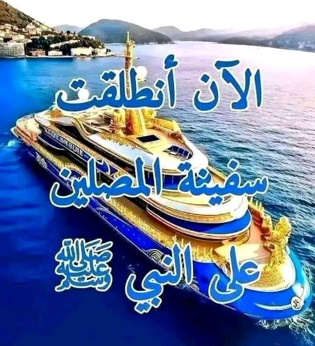 كن سبباً في كثرة الصلاة على النبي ﷺ.📿👇
 ﷺ
آلَلَهّمًَّ صّلَيَ وٌسِلَمً وٌبًآرکْ عٌلَﮯ سِيَدٍنِآ وٌنِبًيَنِآ..📿💎
    وٌحًبًيَبًنِآ وٌشُفُيَعٌنِآ وٌقُآئدٍنِآ مًحًمًدٍ وٌعٌلَﮯ آلَهّ.. 💎📿
               وٌأصّحًآبًهّ آلَطِيَبًيَنِ آلَطِآهّريَنِ آجّمًعٌيَنِ..📿💎