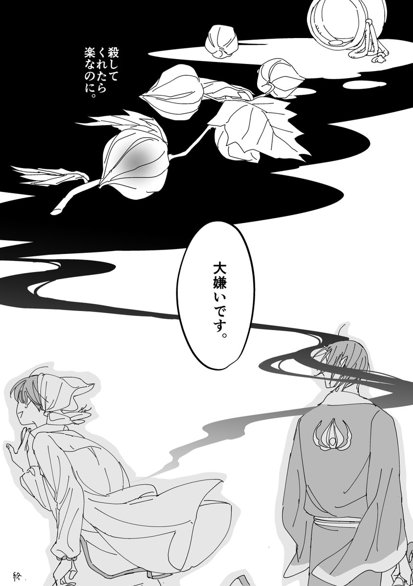 「毒を喰らわば」2/2

白鬼 
