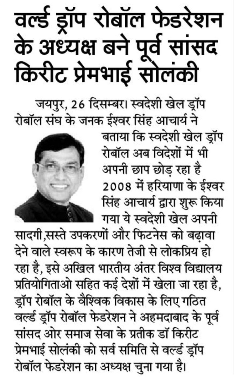 DropRoballdrfi's tweet photo. Congratulations @drkiritpsolanki https://t.co/QAHf4m5206
