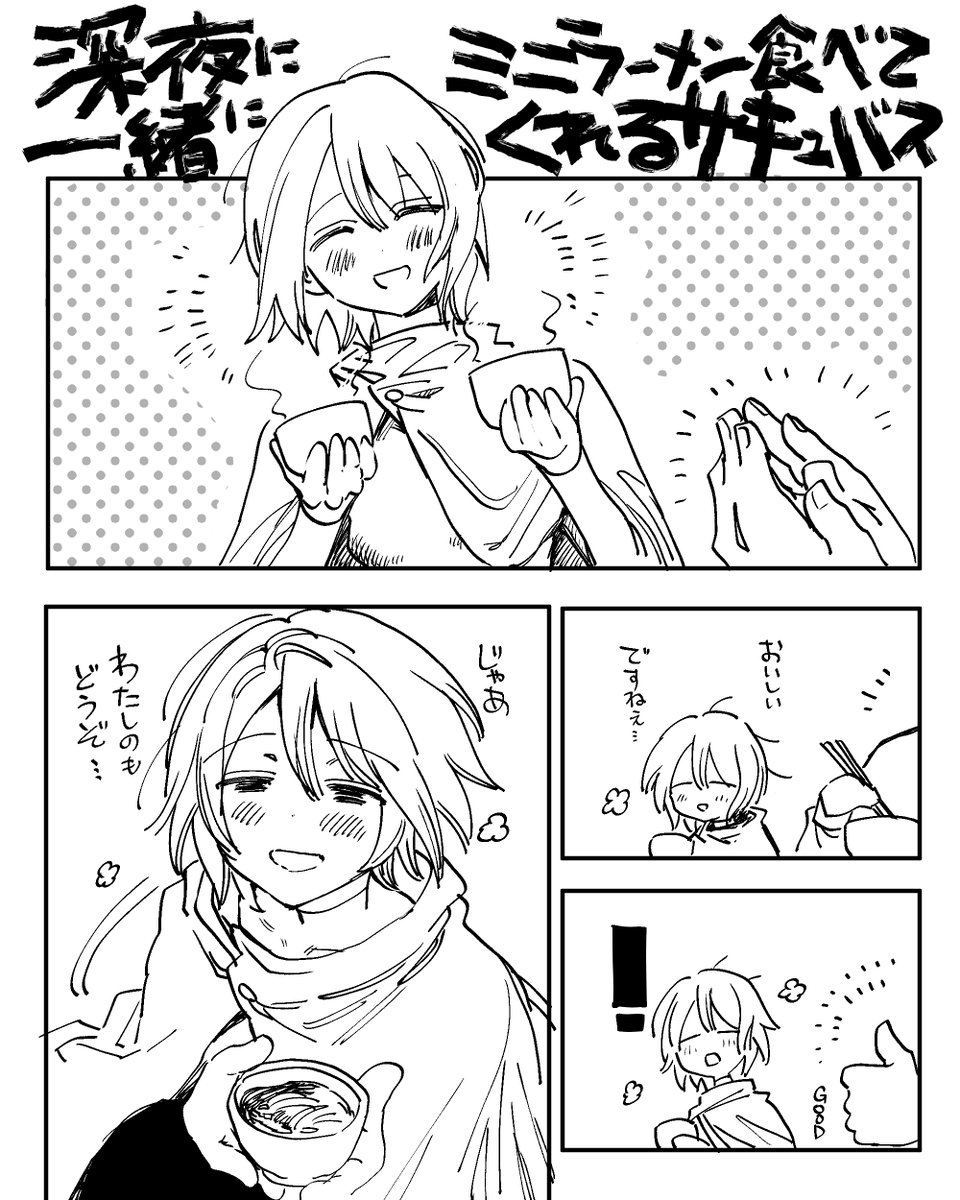 ホンニャカ 
