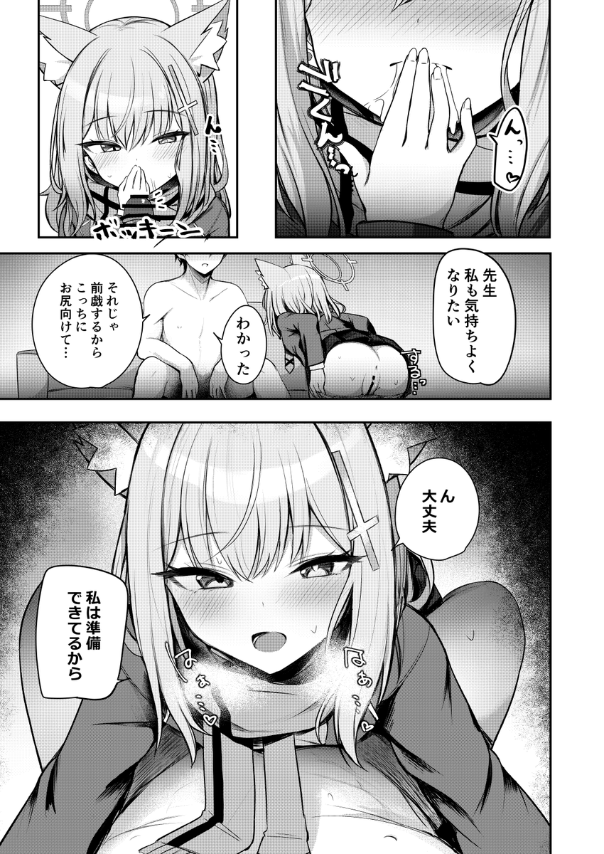 冬コミの新刊のサンプルです。 1日目日曜日東I-32b『ぽれの稲荷屋』で頒布します。 シロコ、マリー、セイアとエッチする漫画です。  メロンブックスにて委託しています。よろしくお願いします。 特別先生支援係. 【https://t.co/1j6ajWdpuu…】 (1/2) 