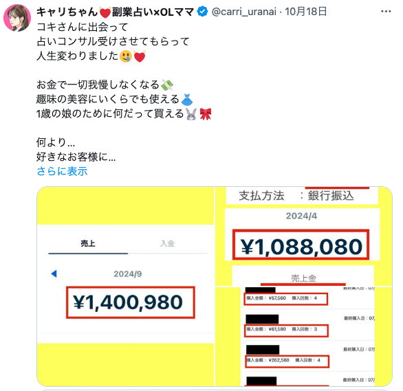 副業でも月収100万超えが信じられない勢いで現れてる占い市場の

2025年の市場予測と
今後爆稼ぎするために僕が考えてることをまとめたnote欲しい人いますか？
【いいねとリプ】で無料で受け取れます。

画像のように僕の戦略通りに実践した人は、初心者の人でもあっという間に成果を上げてます。