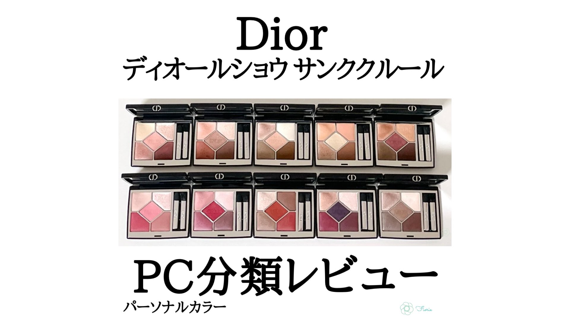 kurumi【柏】16タイプパーソナルカラー診断 顔タイプ診断®︎ 7